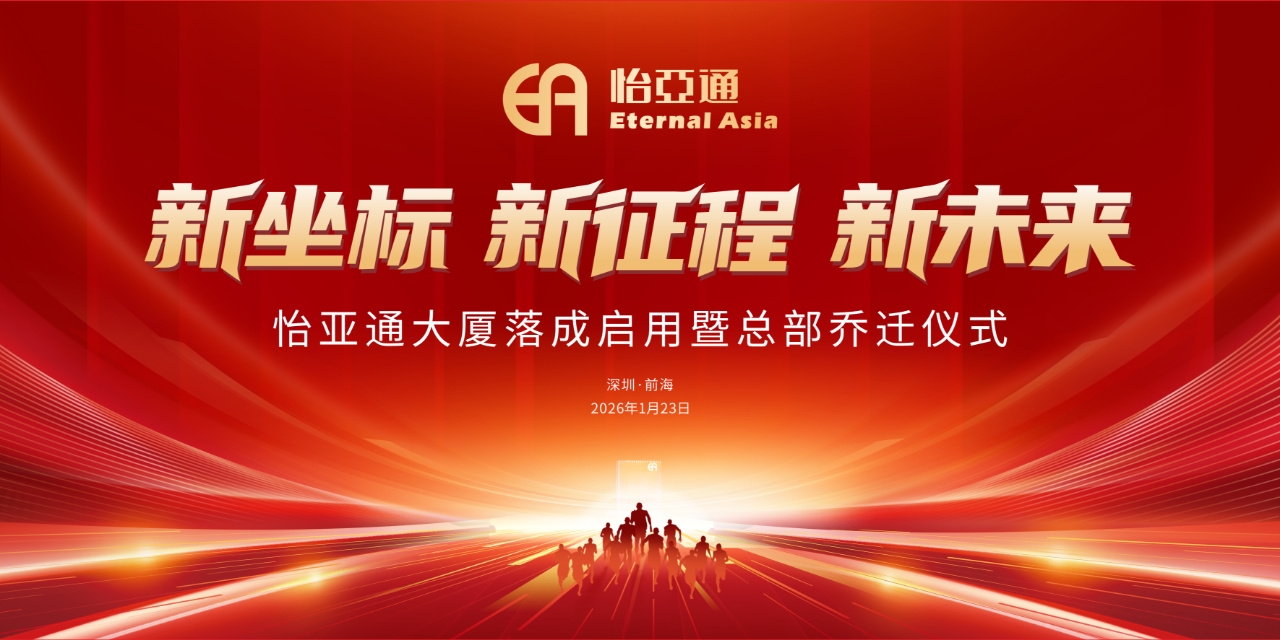 新坐标，新征程，新未来|J9国际站登录大厦落成启用暨总部乔迁新址